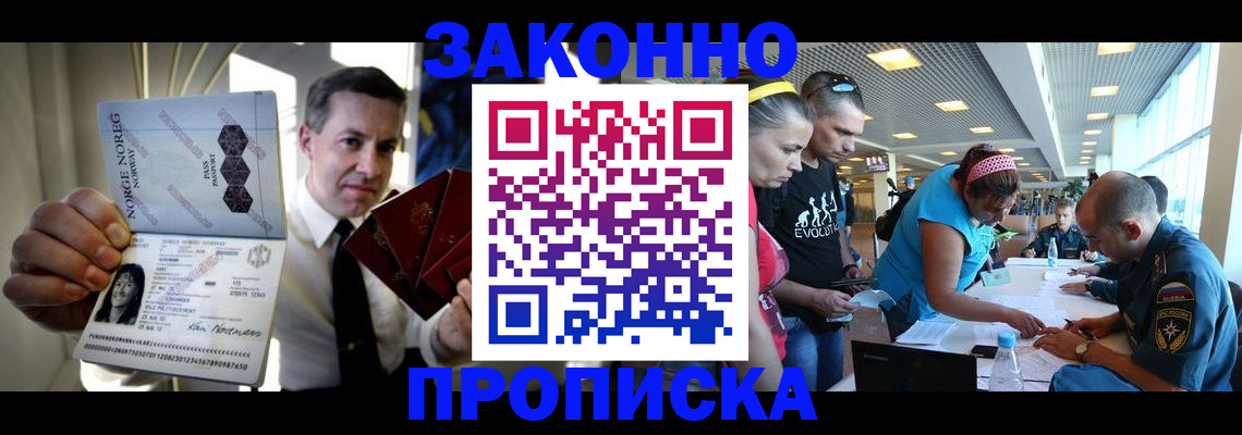 временная регистрация 2025 в Угличе