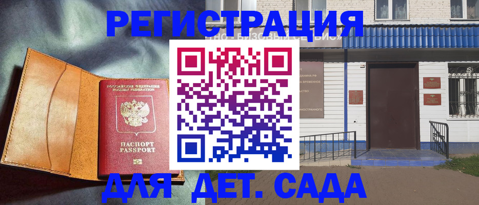 прописка гарантия в Угличе