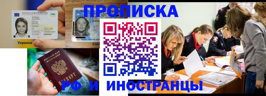 временная регистрация законно в Угличе